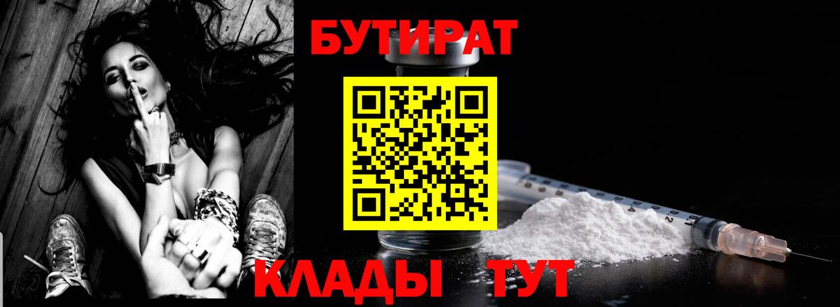 Бутират бутандиол Кунгур