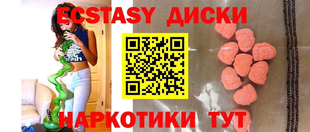Экстази 250 мг Кунгур