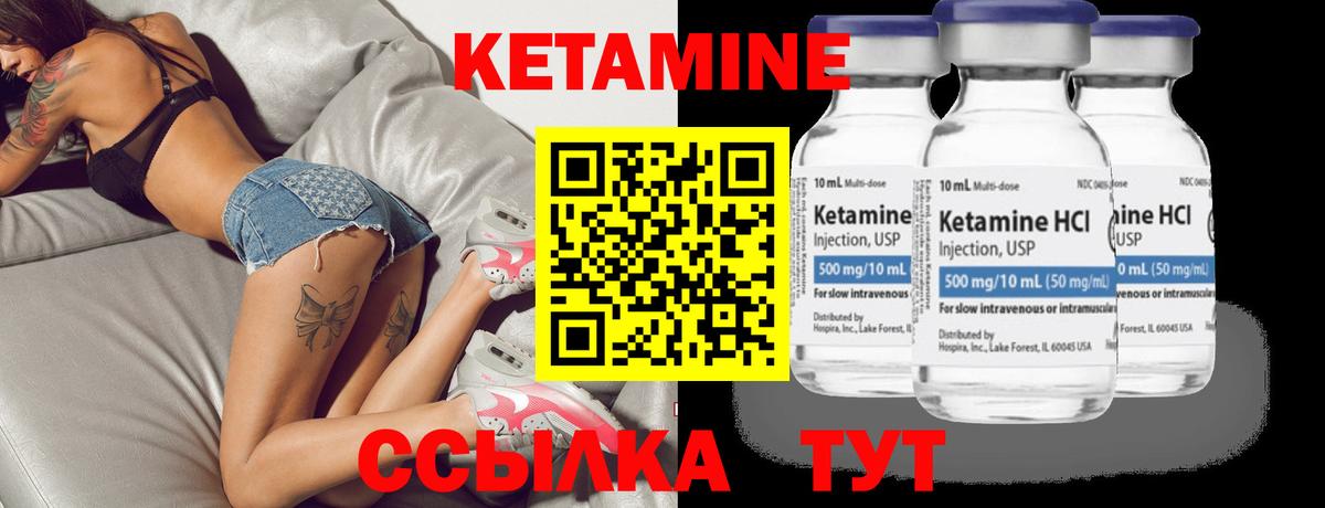 Кунгур  Кетамин ketamine  Вход с VPN  КЕТАМИН ketamine 