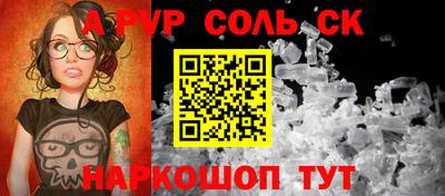 apvp Кандалакша