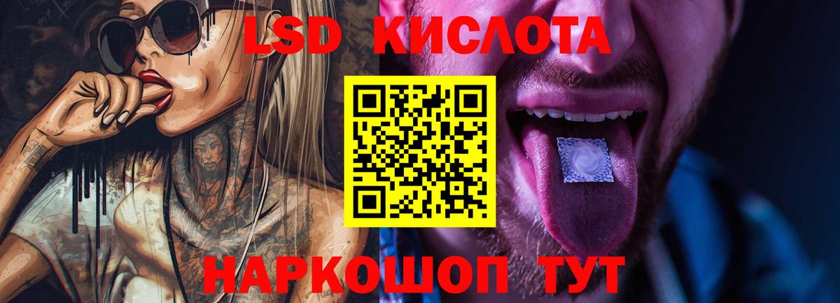 LSD-25 экстази кислота  LSD-25 экстази ecstasy  Вход с VPN  Кунгур 
