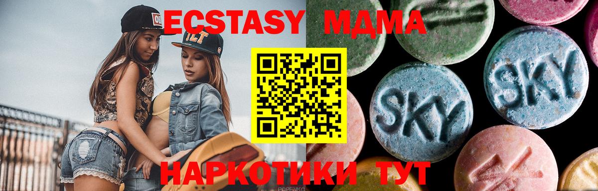 Кунгур  МДМА crystal  Вход с VPN  МДМА  МДМА crystal 