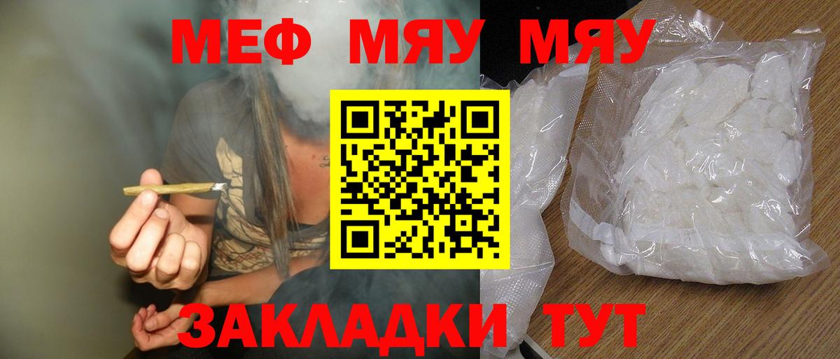 Меф мяу мяу  Кунгур