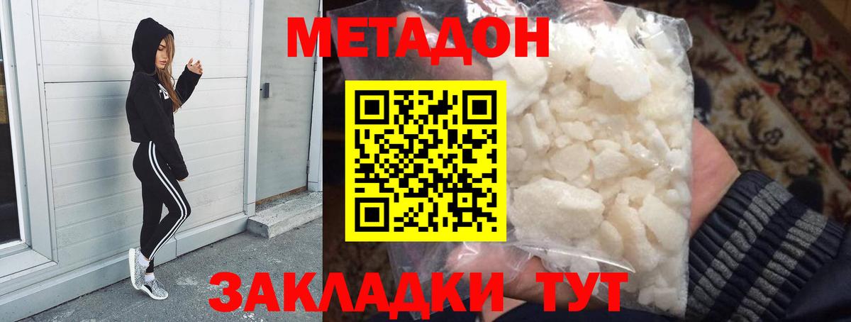МЕТАДОН мёд  Вход с VPN  Кунгур  Метадон VHQ 