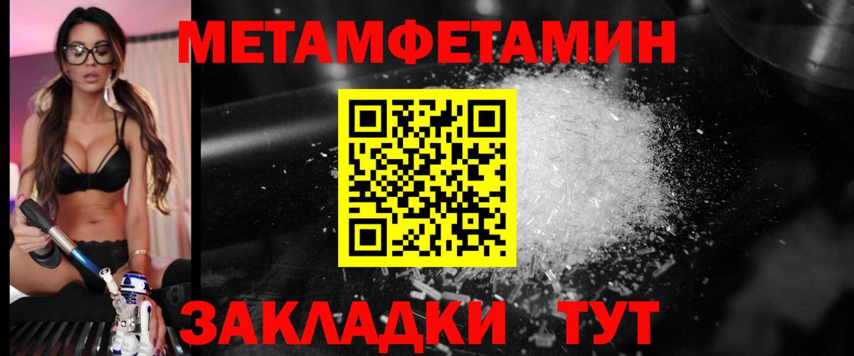 Метамфетамин витя Кунгур