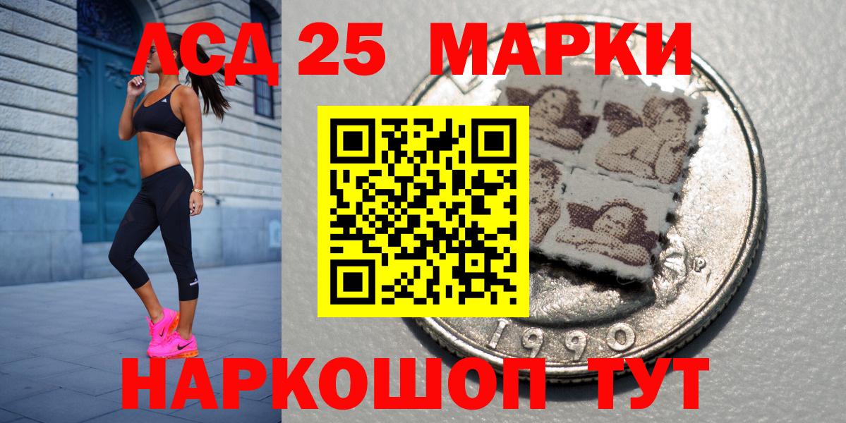 Наркотические марки 1,5мг Кунгур