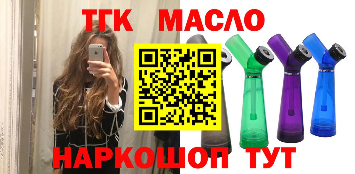 ТГК вейп с тгк Кунгур
