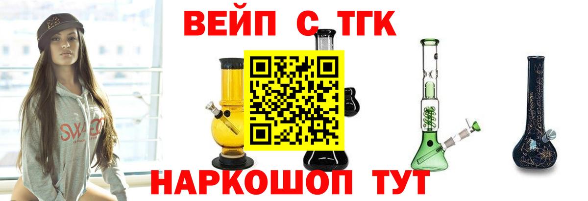ТГК вейп с тгк  Вход с VPN  ТГК THC oil  сколько стоит  Кунгур 